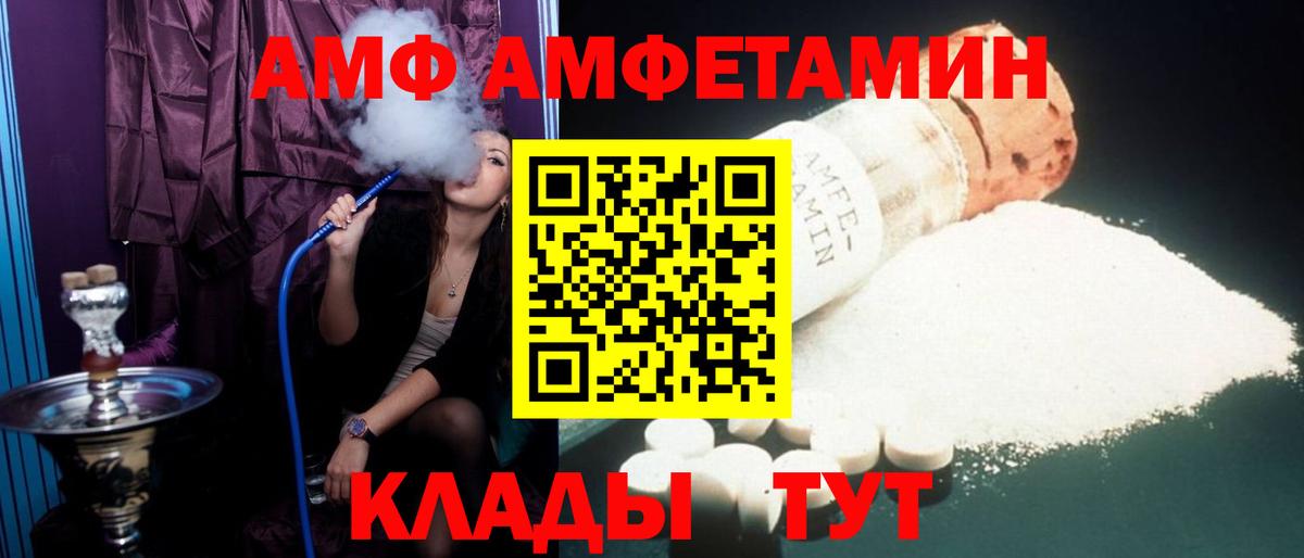 АМФЕТАМИН  Вход с VPN  Самара  Амфетамин Розовый 
