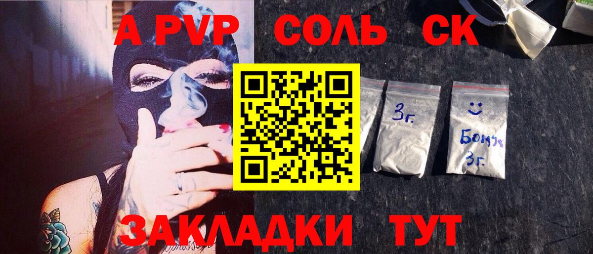 Самара  Alfa_PVP Crystall  Вход с VPN 