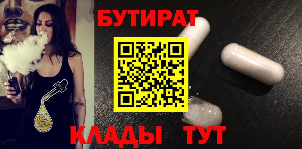 Бутират оксибутират Самара