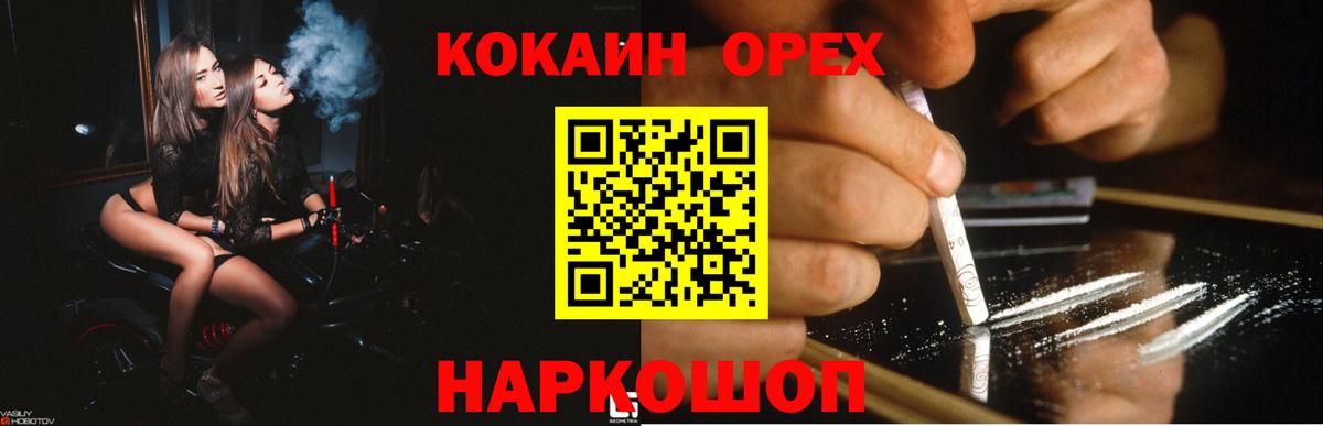 КОКАИН  Кокаин 98%  Вход с VPN  Самара  КОКАИН Columbia 