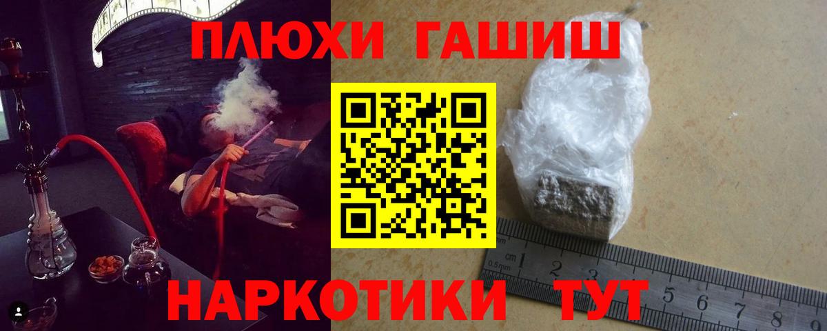 Самара  ГАШ гашик  Вход с VPN 