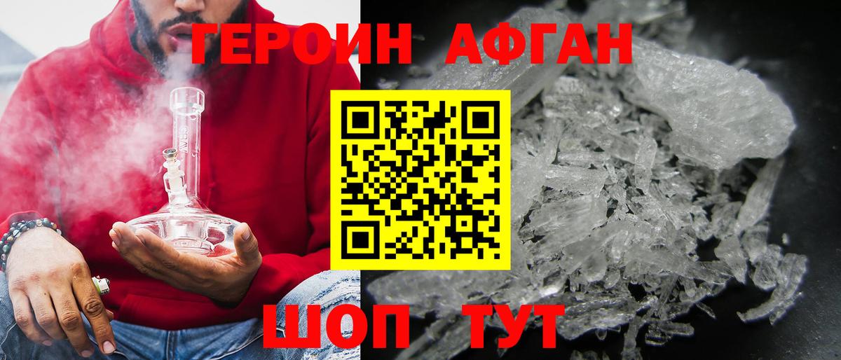 Героин VHQ Самара