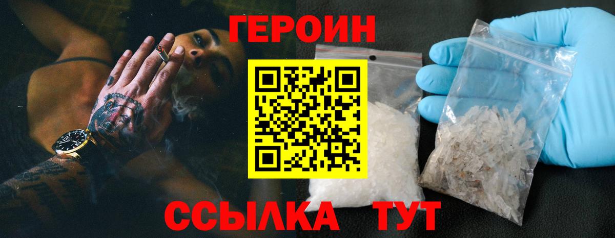 Самара  Героин Heroin  Вход с VPN 