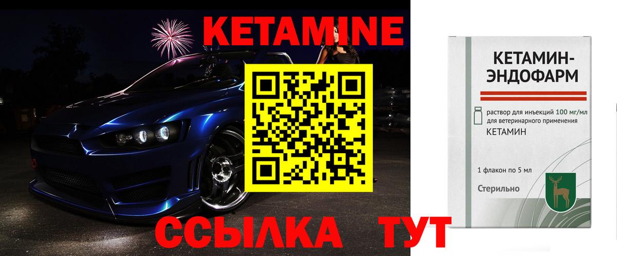 КЕТАМИН VHQ  Вход с VPN  Самара 