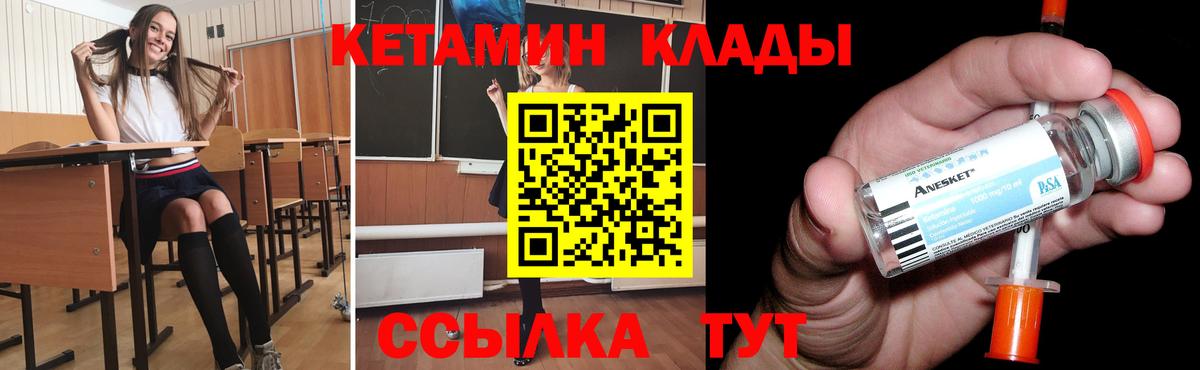 КЕТАМИН VHQ Самара