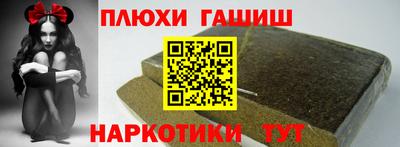 синтетический гашиш Заводоуковск