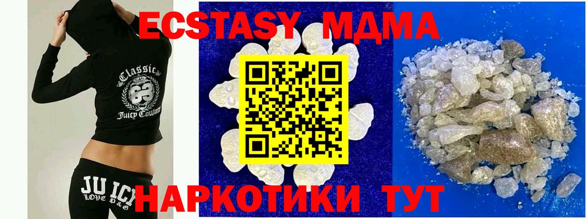 МДМА молли  MDMA кристаллы  Вход с VPN  Самара 
