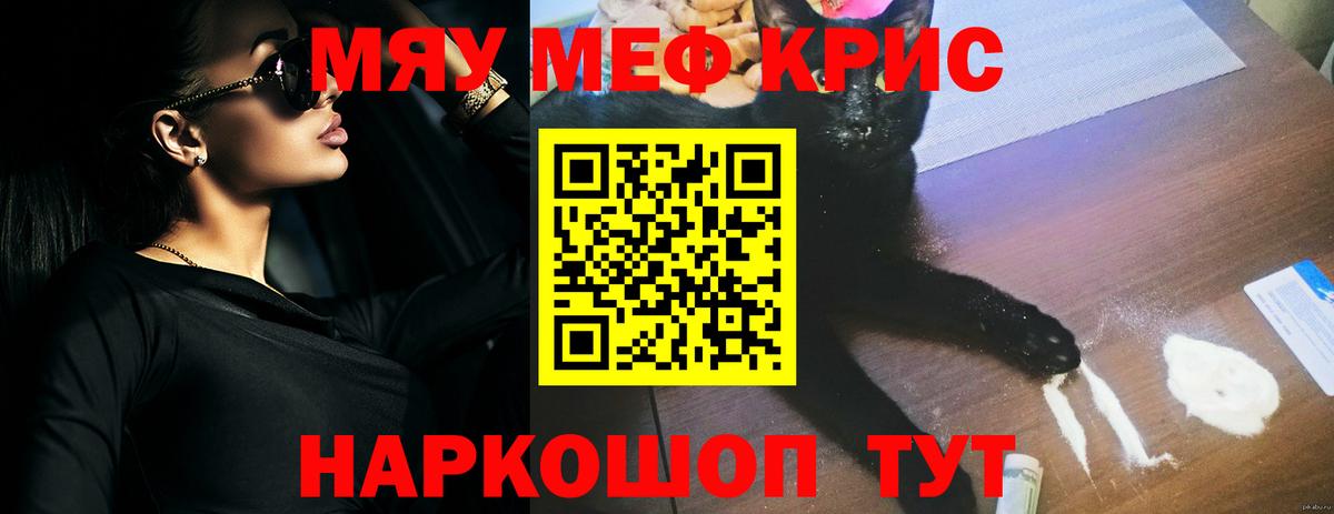 Мефедрон VHQ  Вход с VPN  Самара  Мефедрон  МЯУ-МЯУ кристаллы 