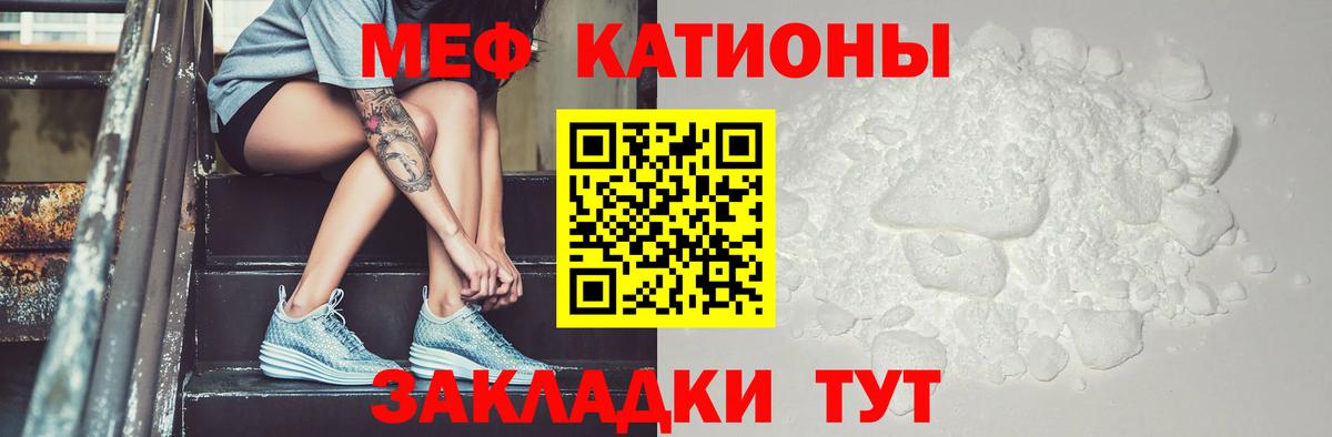 Меф мяу мяу кристаллы Самара