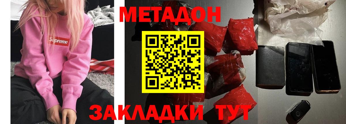 Самара  это как зайти  Вход с VPN  МЕТАДОН VHQ 