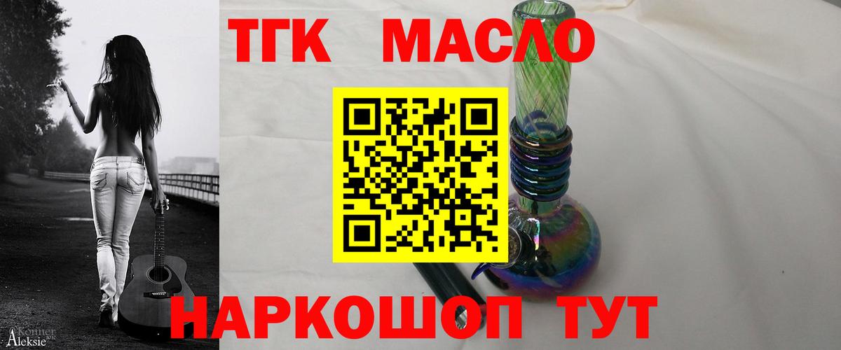 ТГК Wax Самара