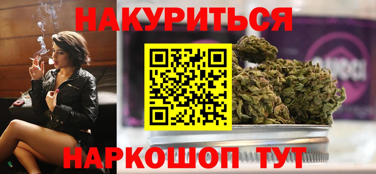 Каннабис White Widow Самара